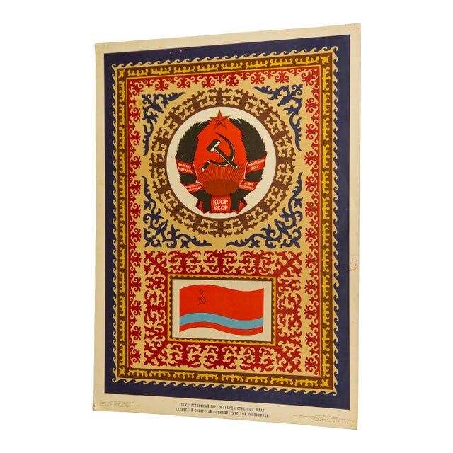 1967 Kazakhstan U S S R the Soviet Union Propaganda Poster For Sale