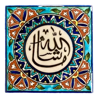 Vintage Turkish Handcrafted Ceramic Tile – “Allah Mashallah” Islamic Calligraphy – Floral Geometric Design – 5 3/4” Square Wall Decor For Sale
