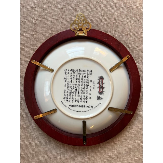 Asian Imperial Jingdezhen Framed Porcelain Plate, 1987, From the Beauties of Red Mansion Series For Sale - Image 3 of 6