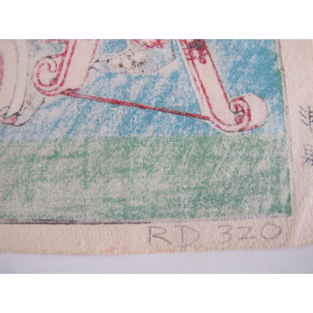 Paper Kunichika Toyohara Japanese Woodblock Chapter 1 Tale of Genji in Modern Times For Sale - Image 7 of 7