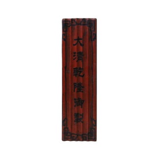 Chinese Distressed Red Characters Graphic Rectangular Shape Box For Sale