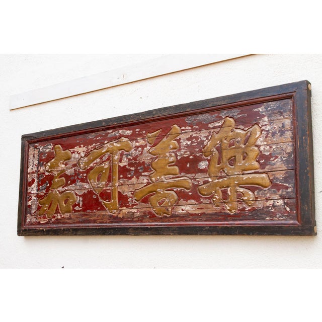 Commanding in both scale and history, this antique wall panel is a breathtaking 19th-century architectural sign board...