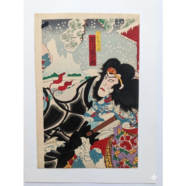 Late 19th Century 1893 Suikoden Hero Triptych | Rare Meiji Warrior Art | Museum Quality Japanese Woodblock For Sale - Image 5 of 10