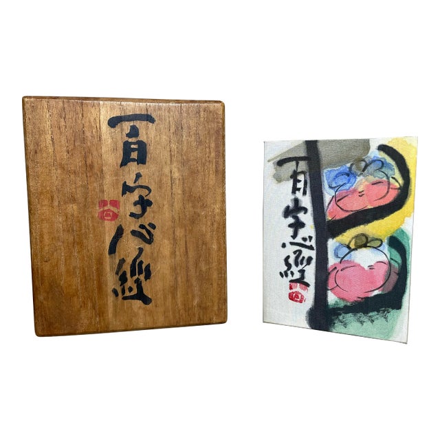 Japanese Folding Calligraphy and Painting Book by Kosho