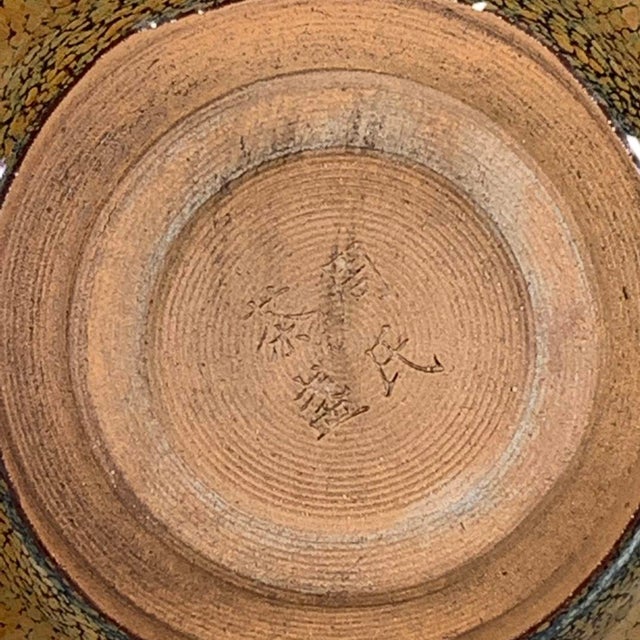 Vintage Traditional Jun-Style Flambé Glazed Porcelain Bowl – Mottled Earth Tone Glaze For Sale - Image 9 of 9