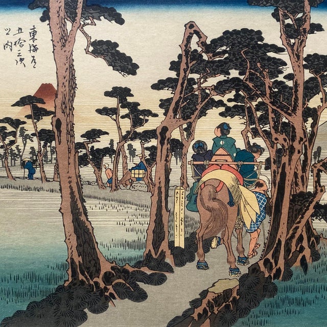 1940s 'View of Yoshiwara', After Utagawa Hiroshige 歌川廣重, Circa 1946, Ukiyo-E Woodblock, Tokaido For Sale - Image 5 of 6