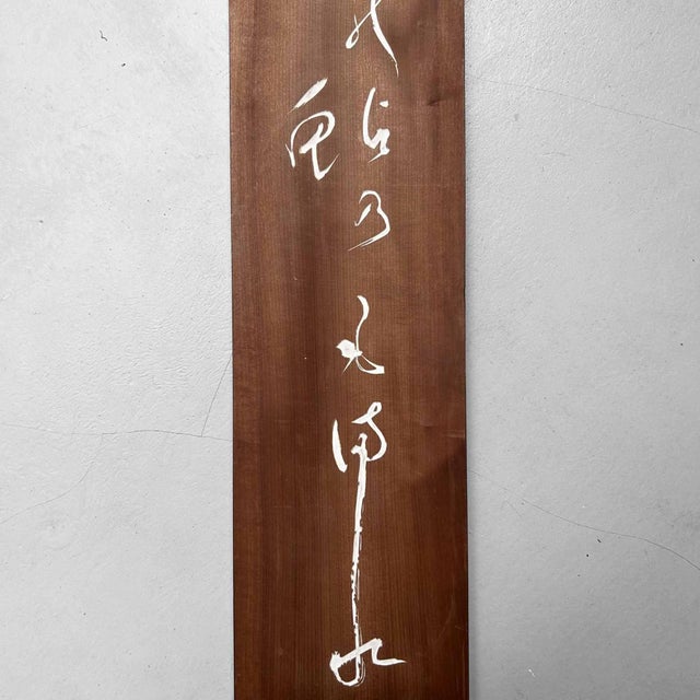 1960s Japanese Wooden Wall Decoration, 1960s For Sale - Image 5 of 11