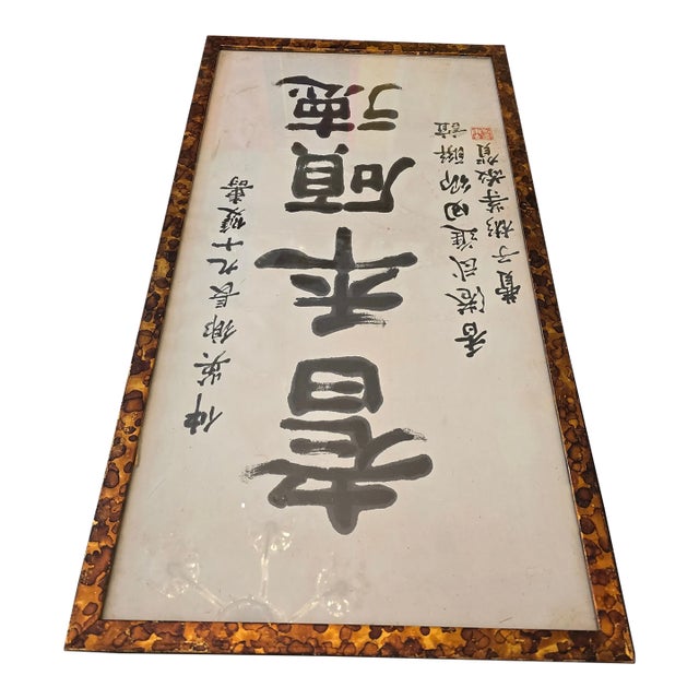 Vintage Asian Calligraphy Art With Original Stamp For Sale