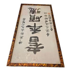 Vintage Asian Calligraphy Art With Original Stamp
