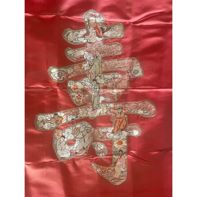 Vintage Chinese Silk Embroidery Longevity Symbol (Shou) – Hand Stitched Gold Thread Framed Art, 23x19 For Sale - Image 14 of 17