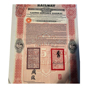 1907 Chinese Imperial Railway Canton-Kowloon £100 Gold Bond - Uncancelled