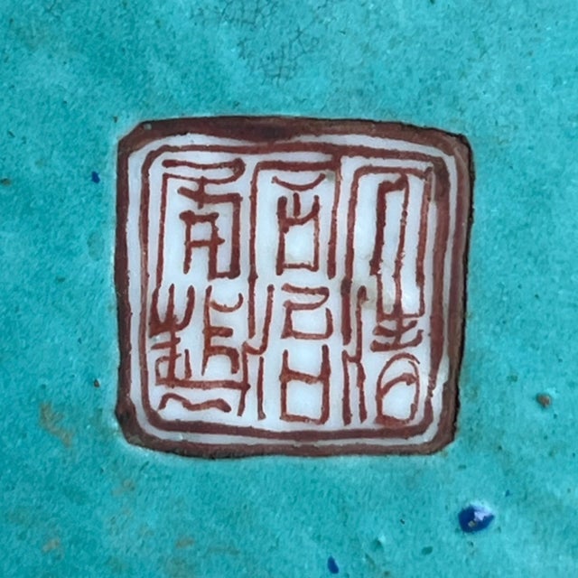 19th Century Antique Chinese Dragon and Phoenix Porcelain Bowl For Sale - Image 11 of 12