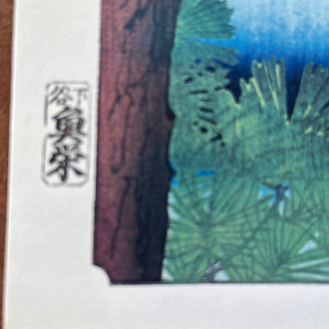 Japanese Hiroshige: Moon Pine, Ueno - High-Quality Woodblock Reproduction For Sale - Image 3 of 7