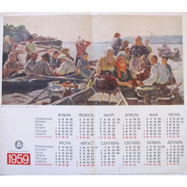 1959 Russian Calendar, Set of 4 For Sale - Image 4 of 11