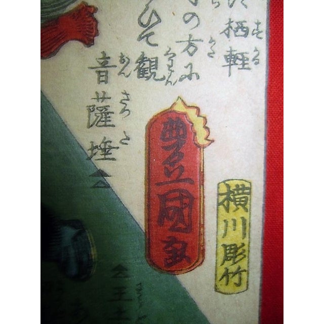 Red 1859 Kunisada & Hiroshige Collaboration Kannon Reigenki Tsubosaka Antique Japanese Woodblock For Sale - Image 8 of 10