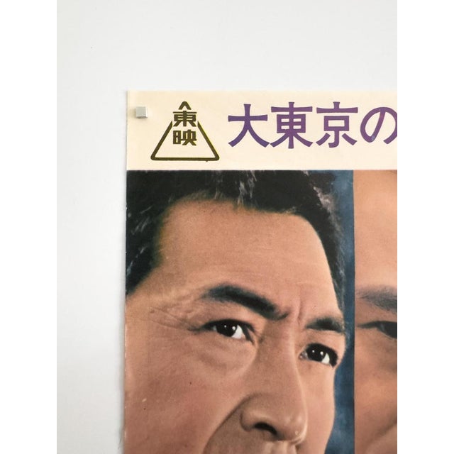 Original Japanese Duel of the Underworld Movie Poster, 1960s For Sale - Image 4 of 9