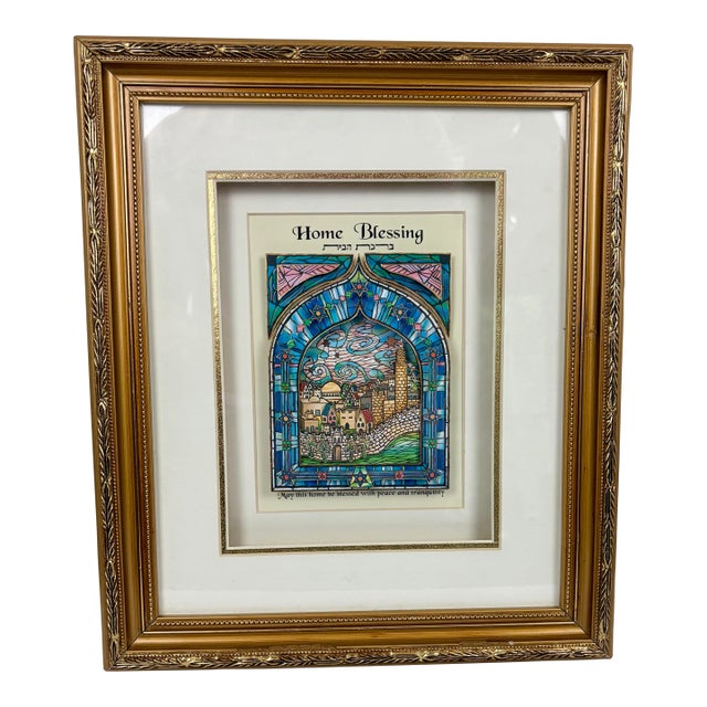 Framed Jerusalem Cityscape Home Blessing in Hebrew & English | Decorative Judaica Wall Art For Sale