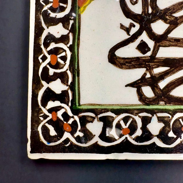 1900 - 1909 Antique Islamic Handmade Decorative Tile – Konya Turkish Calligraphy Wall Decor Kufic Script - Black 7" For Sale - Image 5 of 11