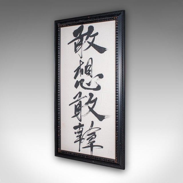 Art Deco Vintage Framed Calligraphic Panel, Oriental Brushstroke Chinese Phrase, Art Deco For Sale - Image 3 of 7