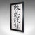 Art Deco Vintage Framed Calligraphic Panel, Oriental Brushstroke Chinese Phrase, Art Deco For Sale - Image 3 of 7