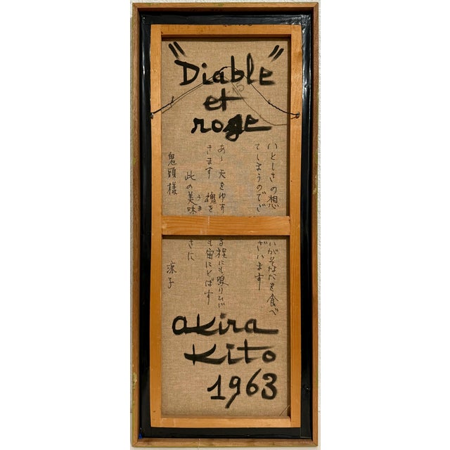 Akira Kito, 1963 French Japanese Art Brut Abstract Oil Painting Akira Kito Diable et Rouge, 1963 For Sale - Image 12 of 12