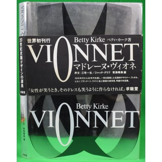 "Madeleine Vionnet" 1991 Kirke, Betty For Sale