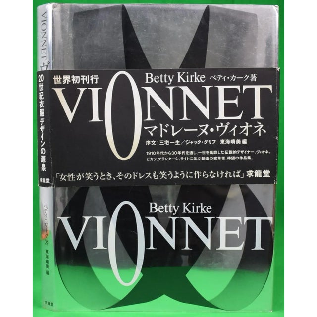 "Madeleine Vionnet" 1991 Kirke, Betty For Sale