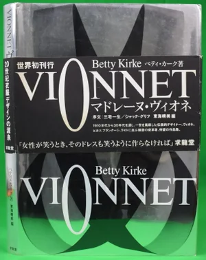"Madeleine Vionnet" 1991 Kirke, Betty