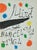 Joan Miro, Obra Inedita Recent VIII, Lithograph For Sale - Image 3 of 9