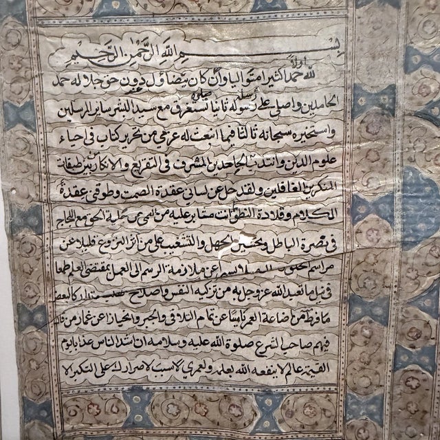 Late 18th Century Al-Ghazali Illuminated Manuscript Pages in Custom Museum Frame For Sale - Image 10 of 13