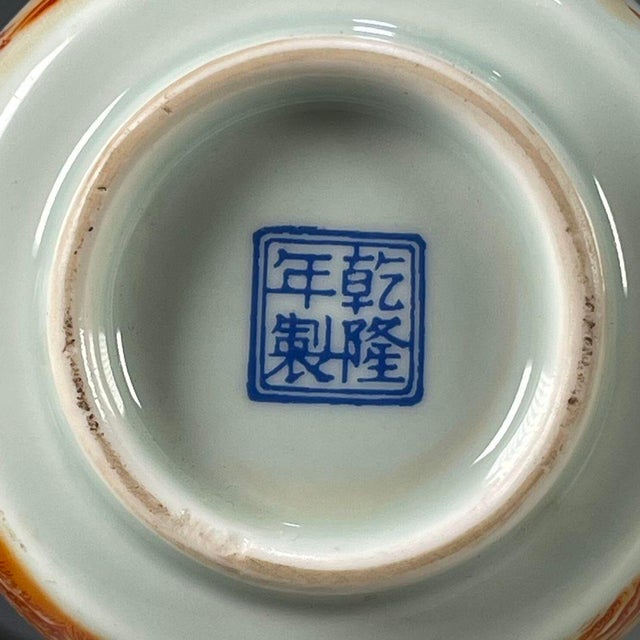 White Vintage Blue & White Underglaze Red Porcelain Teacup – Landscape Scene, Qianlong Mark For Sale - Image 8 of 9