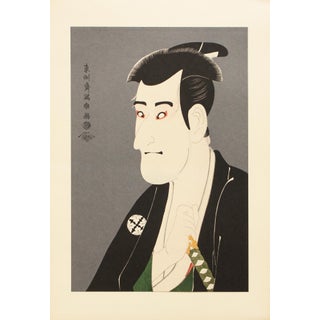 1964 After Sharaku "Actor Ichikawa Komazo as Shiga Daishichi", Full-Color Print For Sale