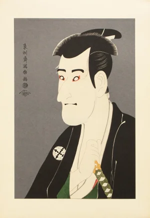 1964 After Sharaku "Actor Ichikawa Komazo as Shiga Daishichi", Full-Color Print