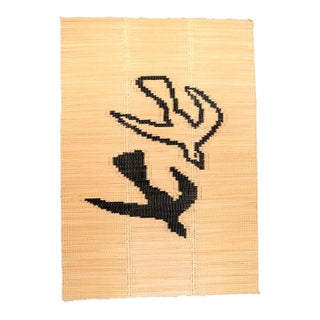 Asfour Bird Fiber Art Rug – Handwoven Tunisian Wall Art, Indoor Outdoor For Sale