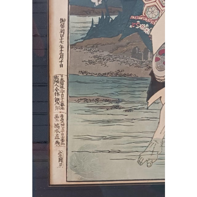 Chikanobu Japanese Woodblock 1884 "Sagami Moon Over Kamakura Omori Hikoshichi.” For Sale - Image 4 of 7