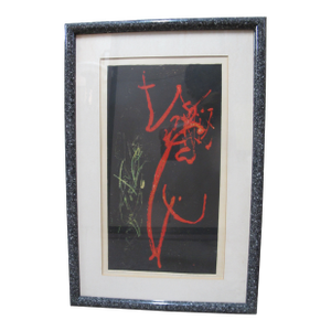 Japanese Kenji Ushiku Signed Limited Edition Framed Abstract Graphic Print