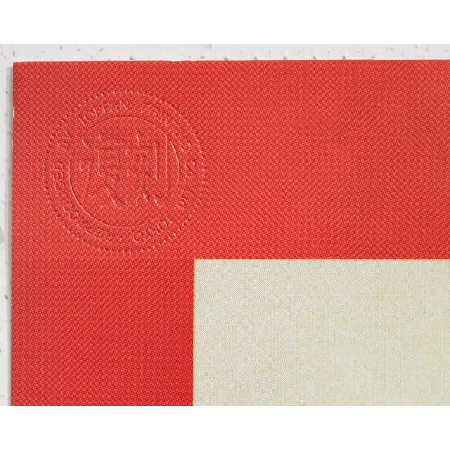 1994 Original American Jazz Poster, the Best of Jazz (The 100 Best Posters Collection) For Sale - Image 4 of 4