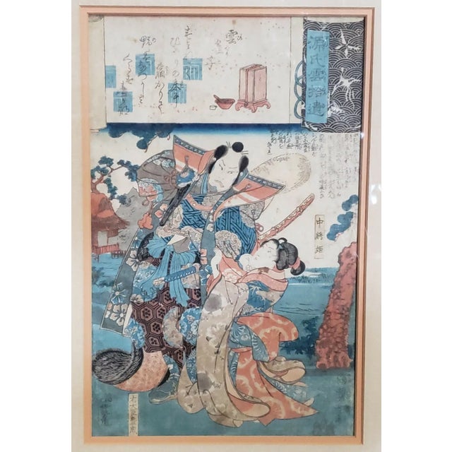 Japanese Circa 1845-46 Japanese Utagawa Kuniyoshi "Genji Kumoshui: The Story of Chujohime" Framed Ukiyo-E Woodblock Print For Sale - Image 3 of 7