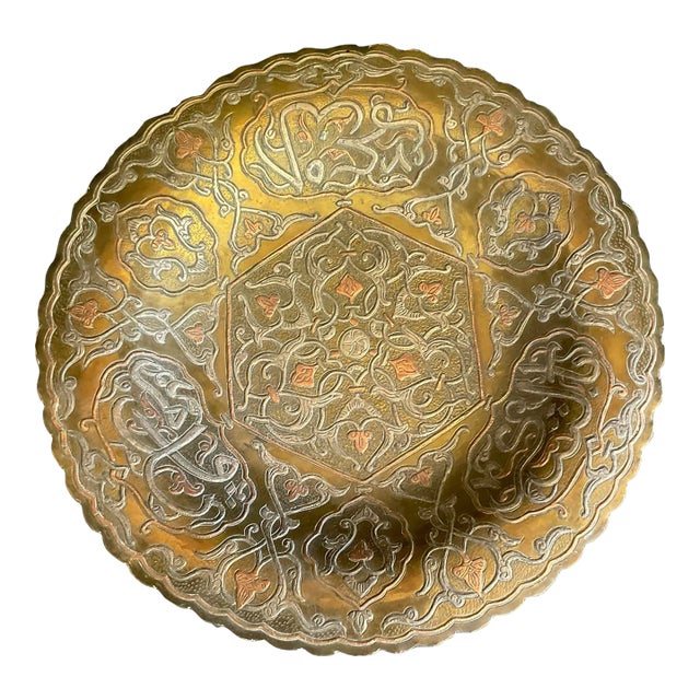 Vintage Persian Middle Eastern Mixed Metal Plate For Sale