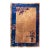 Antique Chinese Art Deco Carpet, 6'0" × 8'9" For Sale