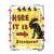 Jackrabbit Jam - Original Whimsical Pop Street Art Acrylic Painting on Thick Poster Board by Gary John For Sale
