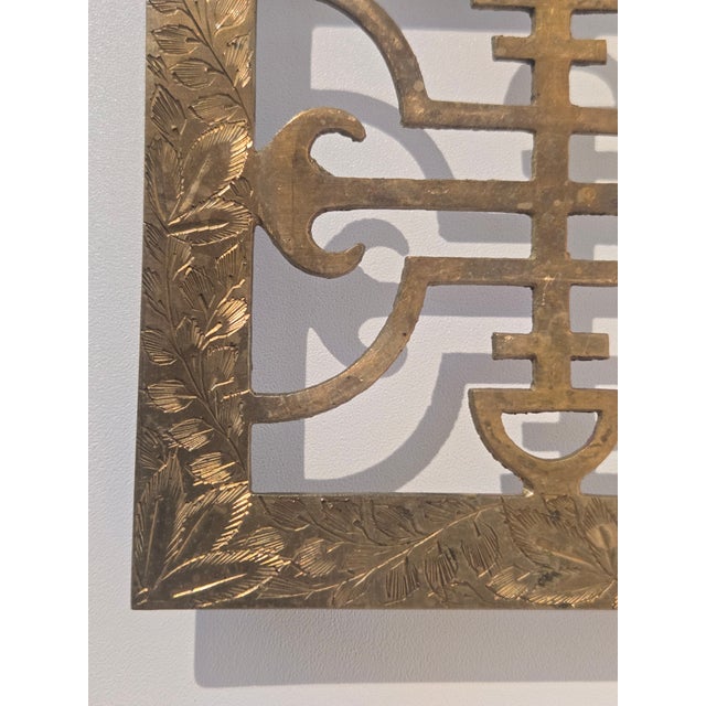Late 20th Century Asian-Themed Brass Trivet For Sale - Image 4 of 10