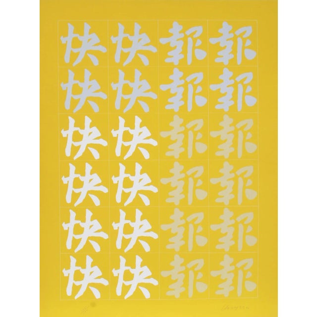 Chryssa, "Chinatown Portfolio 2, Image 1", Abstract Screenprint For Sale