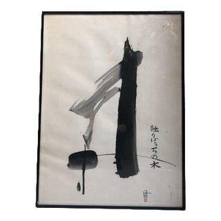 André Sollier, Abstract Composition, 1967, Ink on Paper, Framed For Sale