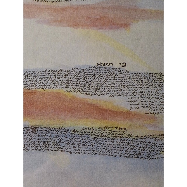 1990s Limited Edition Signed Leon Azoulay Micrography Lithograph – Moses and the Red Sea (Exodus) – Elegantly Framed Judaica Art For Sale - Image 16 of 18