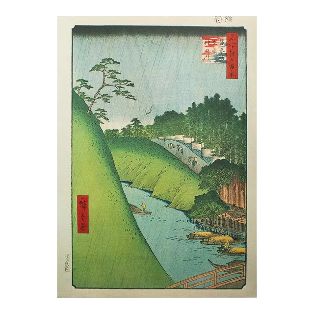 Utagawa Hiroshige "Shōhei Bridge, Seidō, Kanda River", 1940s Reproduction Print N7 For Sale