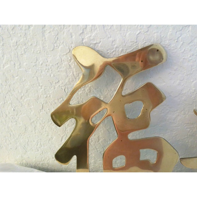 1970s Polished Brass Hanging Chinese Joy and Luck Symbol Trivets, S/2 For Sale - Image 4 of 5