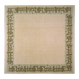 Vintage Chinese Art Deco Hand Knotted Wool Rug, 11'8x12 For Sale