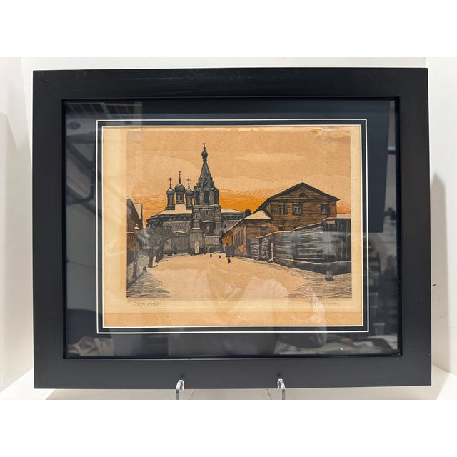 Color woodcut by Russian artist and engraver Ivan Nikolaevich Pavlov (1872–1951), titled Church of the Nativity in...