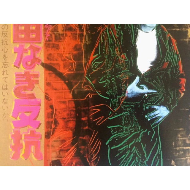 1990s Andy Warhol Estate Vintage 1990 Collector's Pop Art Lithograph Print " James Dean - Rebel Without a Cause " 1985 For Sale - Image 5 of 10